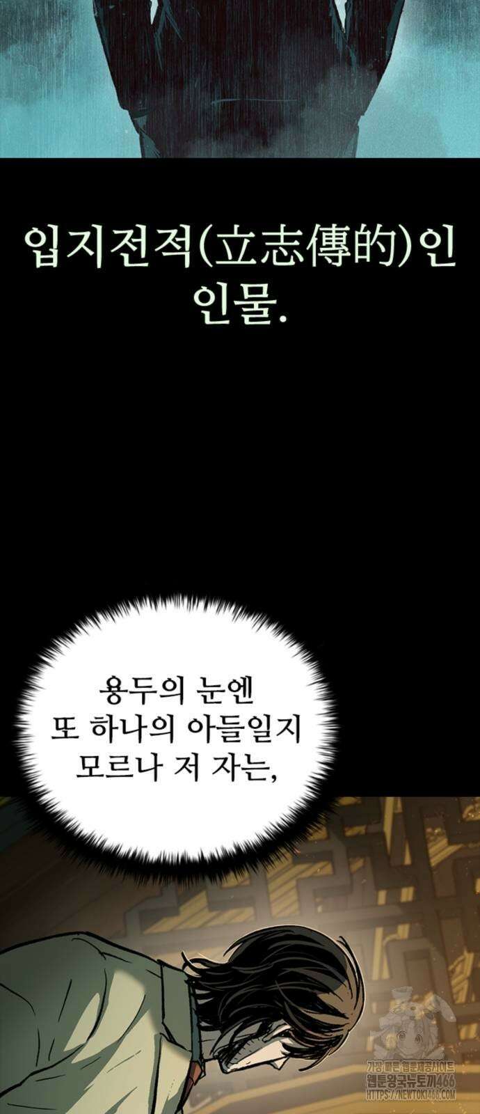구룡:사로카 15화 49