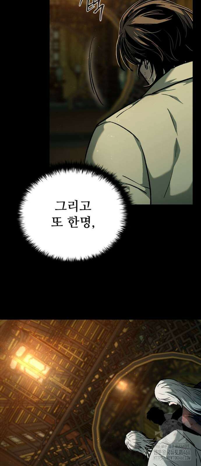 구룡:사로카 15화 53