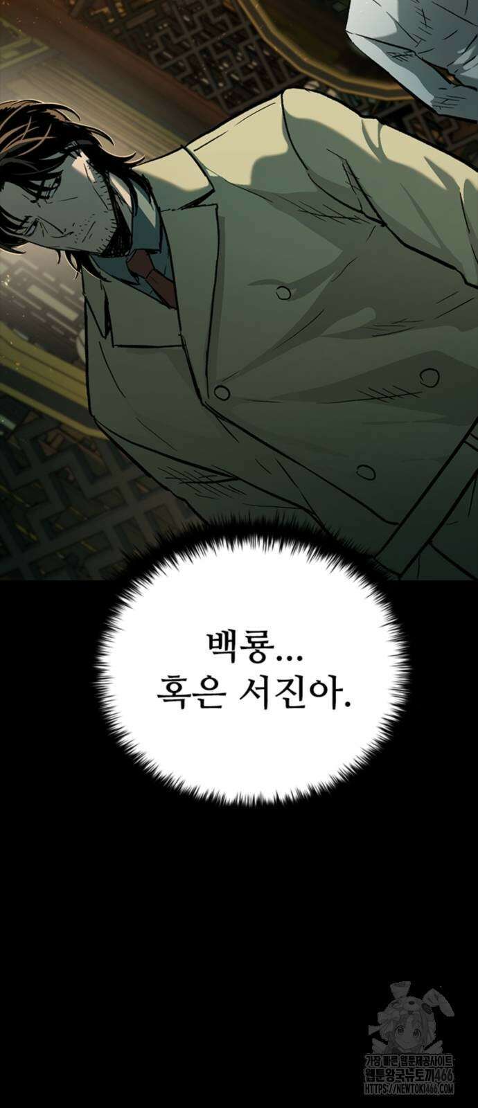 구룡:사로카 15화 54