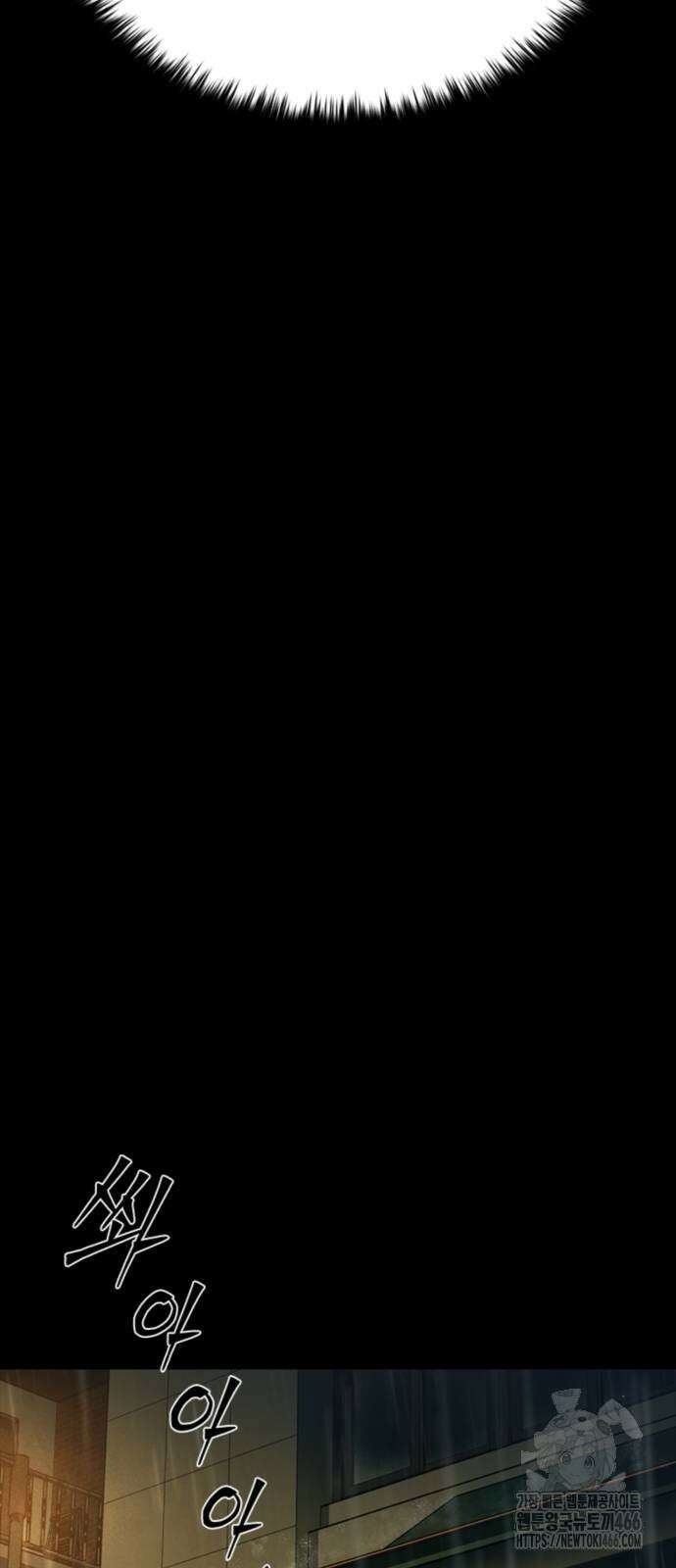 구룡:사로카 15화 56