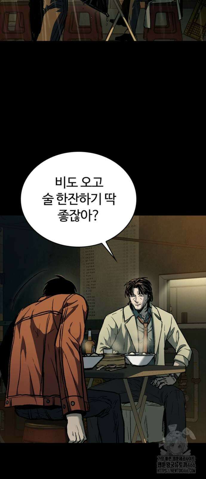 구룡:사로카 15화 59