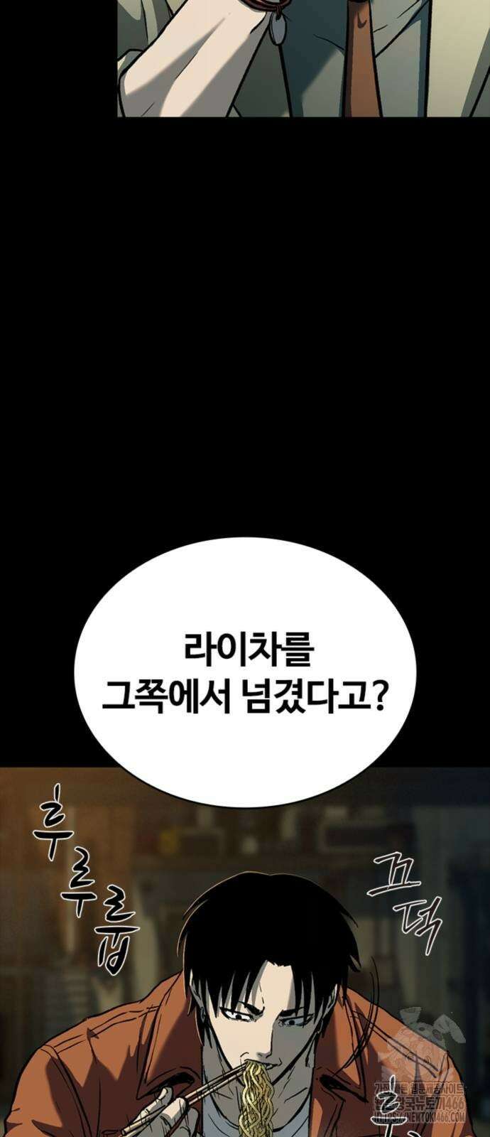 구룡:사로카 15화 63