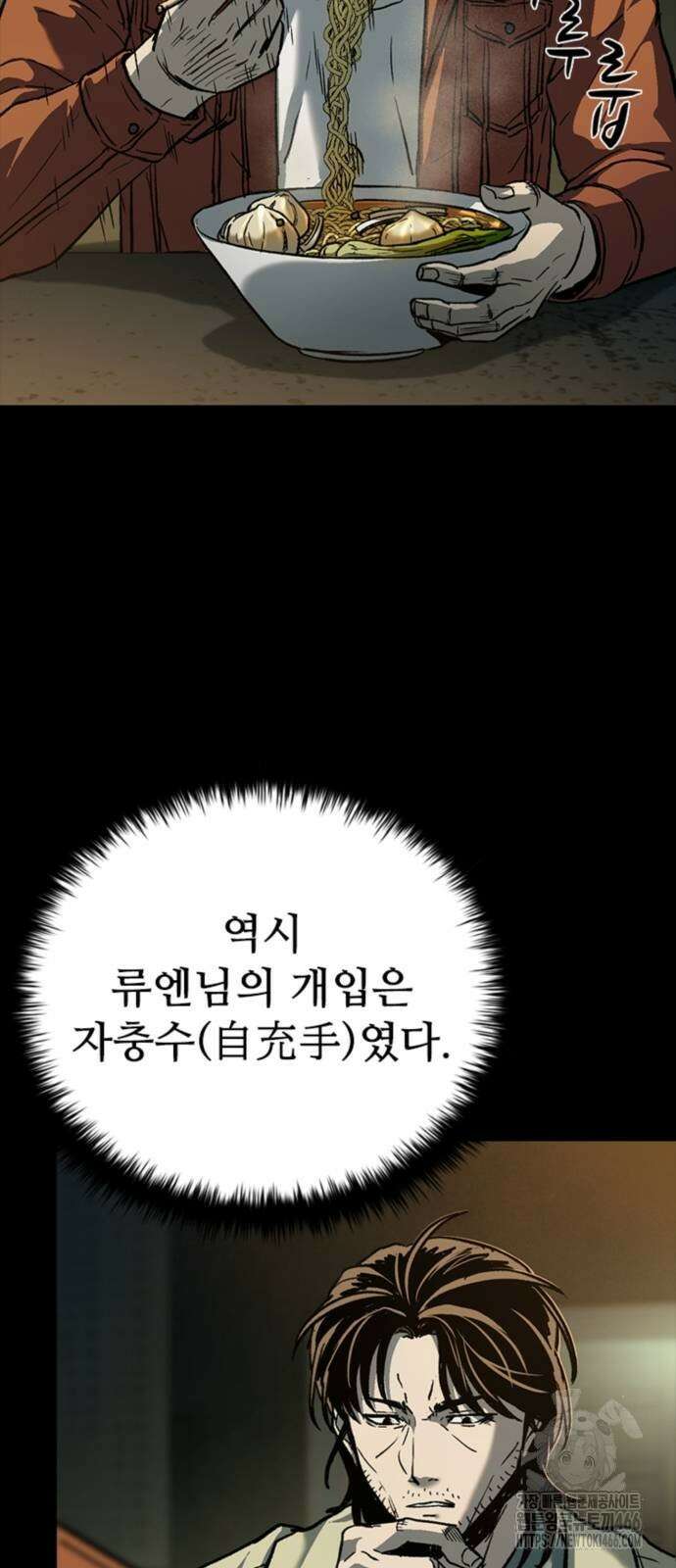 구룡:사로카 15화 64