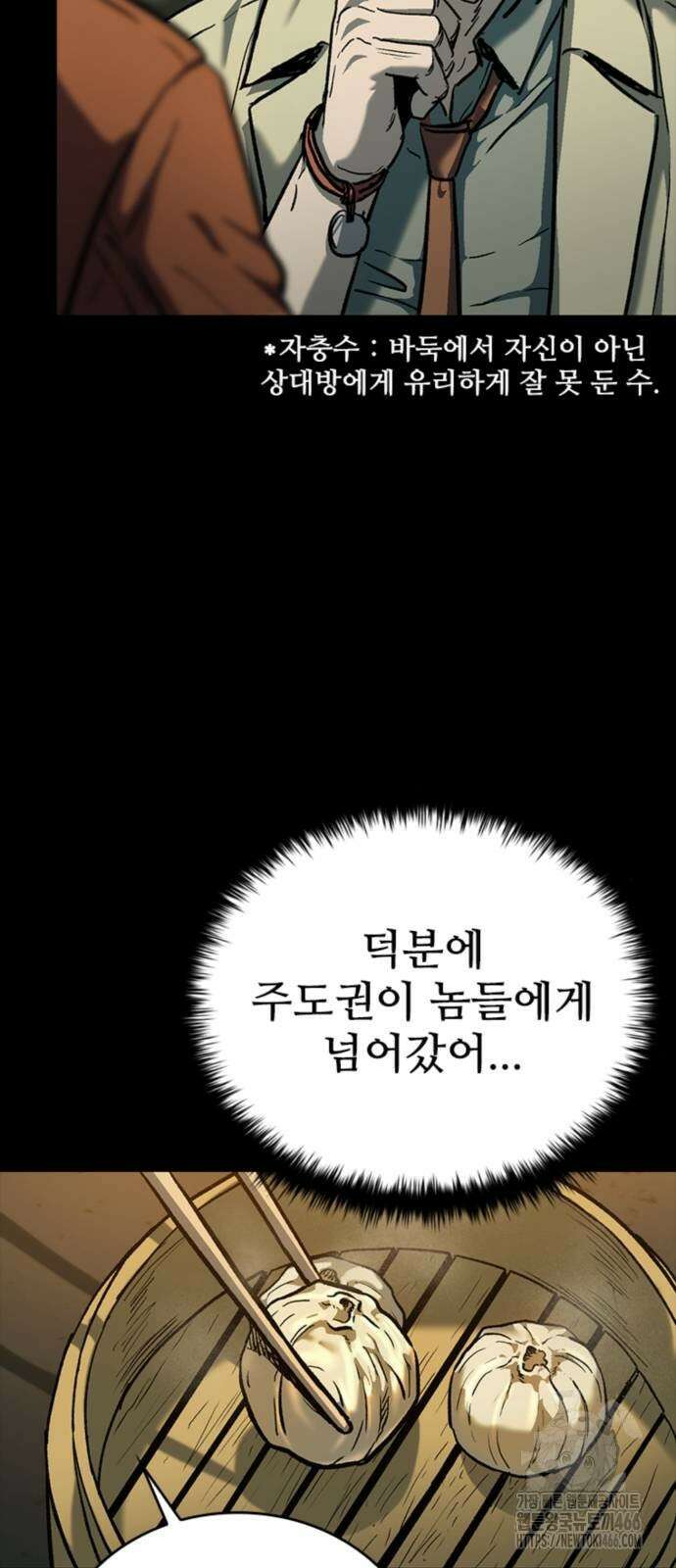구룡:사로카 15화 65
