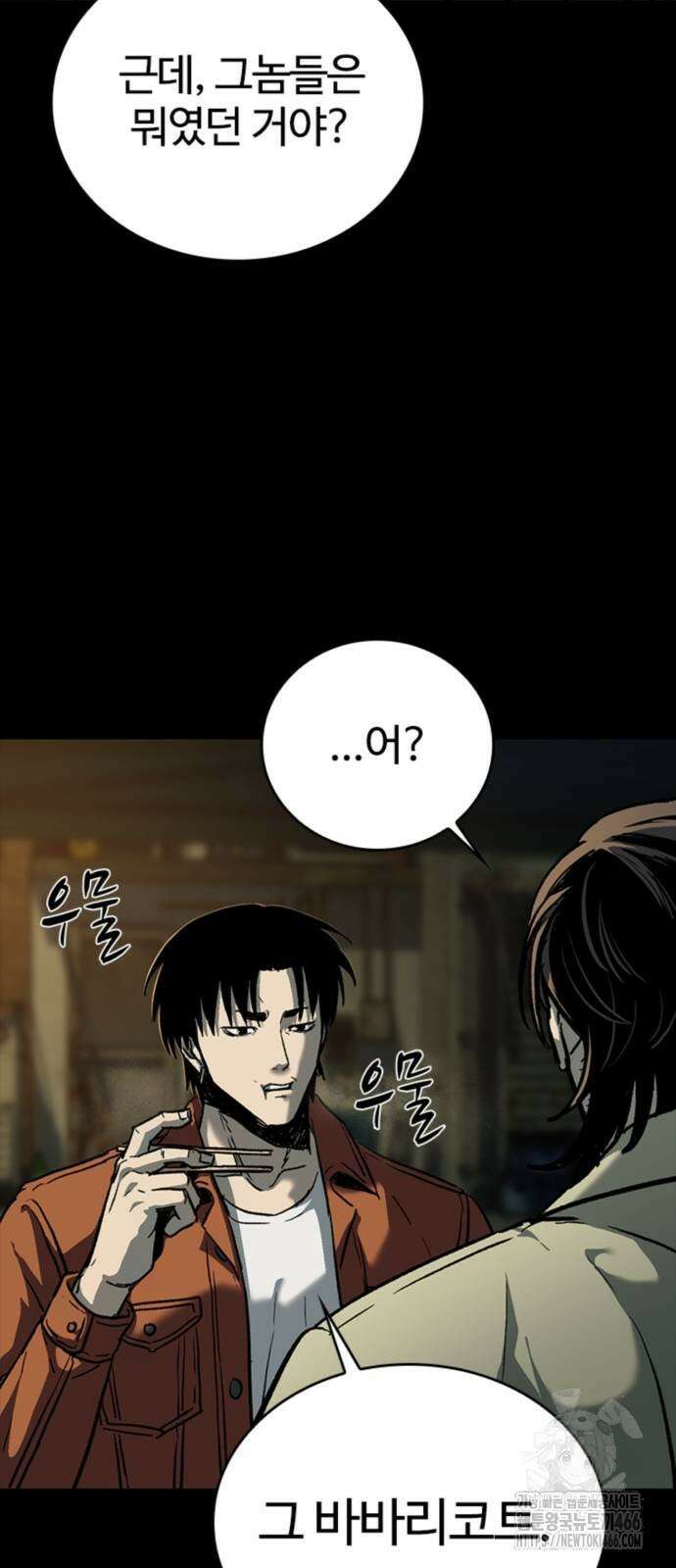 구룡:사로카 15화 66