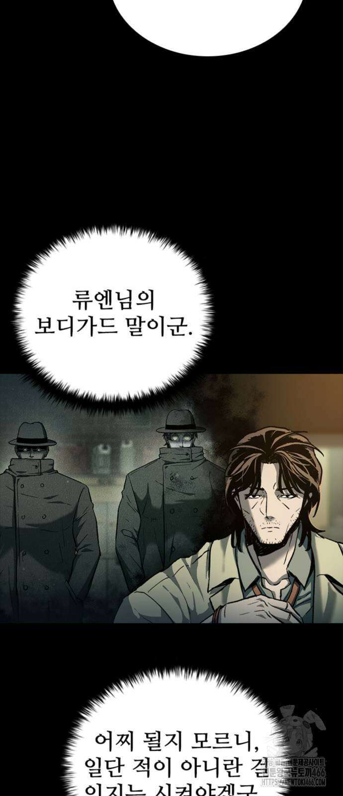 구룡:사로카 15화 67