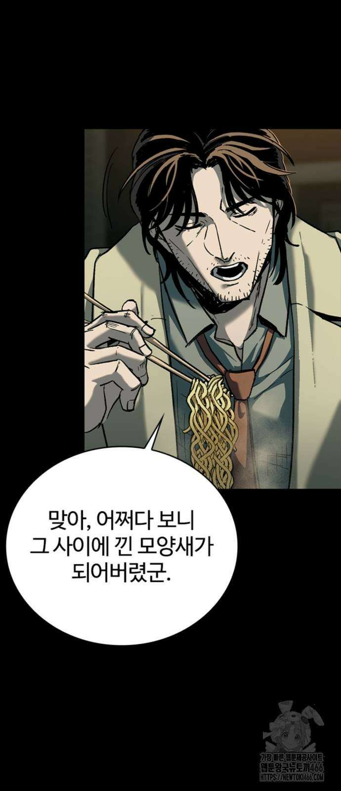 구룡:사로카 15화 69