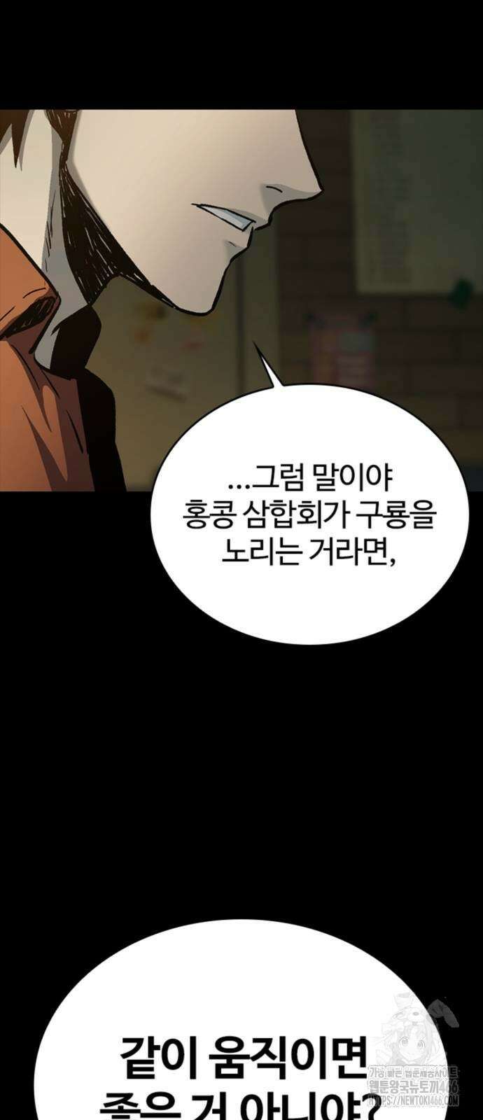 구룡:사로카 15화 70