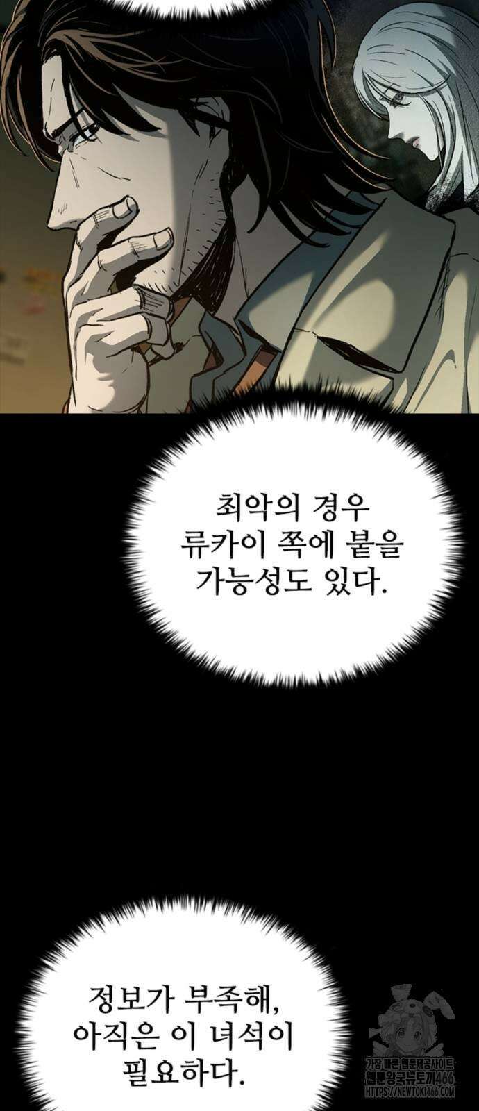 구룡:사로카 15화 74