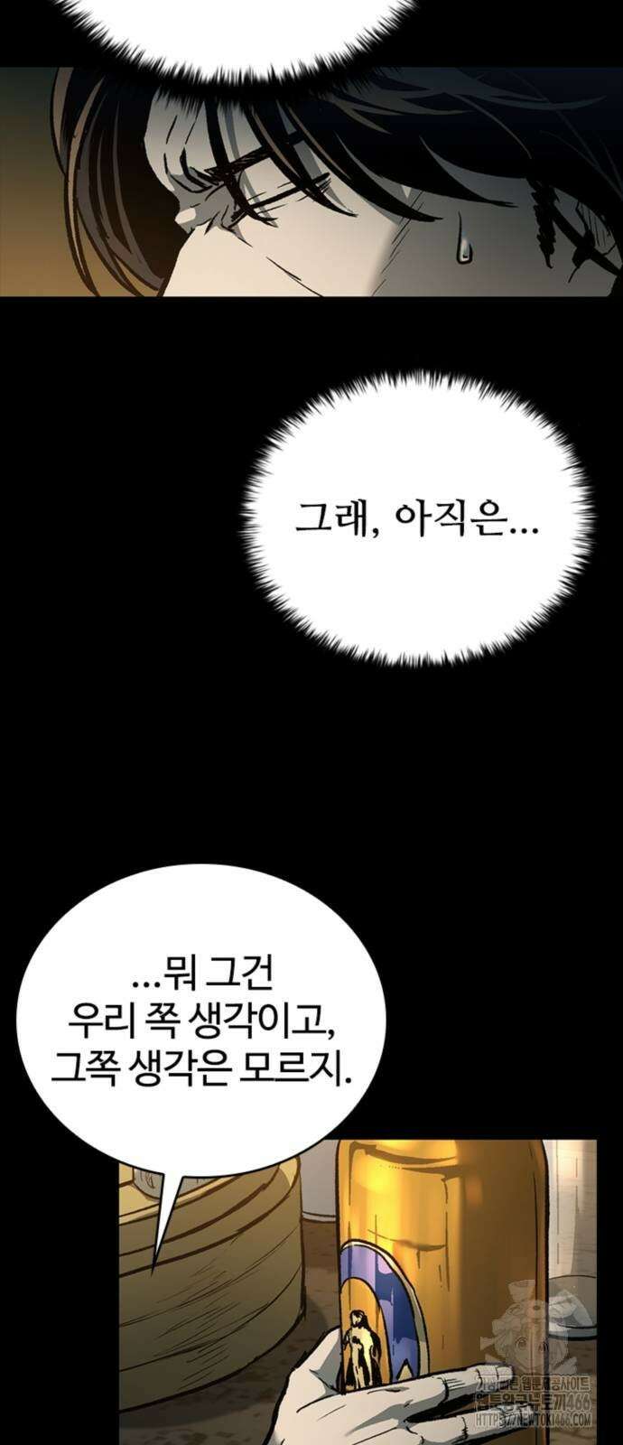 구룡:사로카 15화 75
