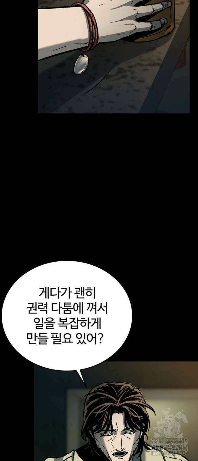 구룡:사로카 15화 76