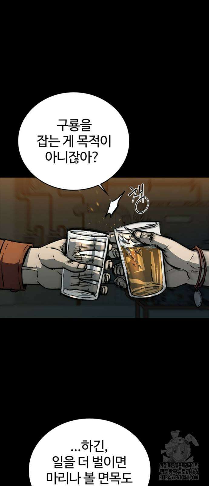 구룡:사로카 15화 78