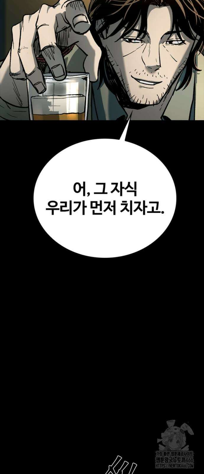 구룡:사로카 15화 83