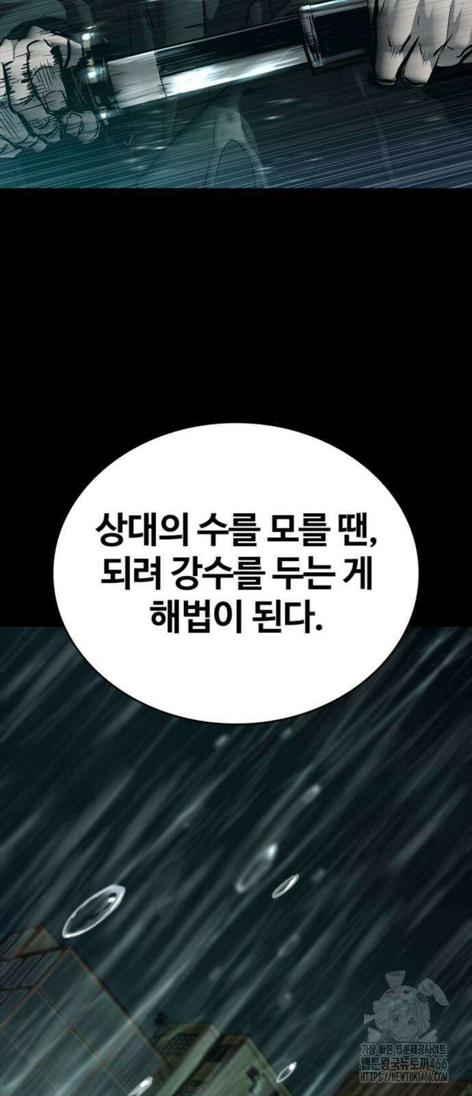 구룡:사로카 15화 91