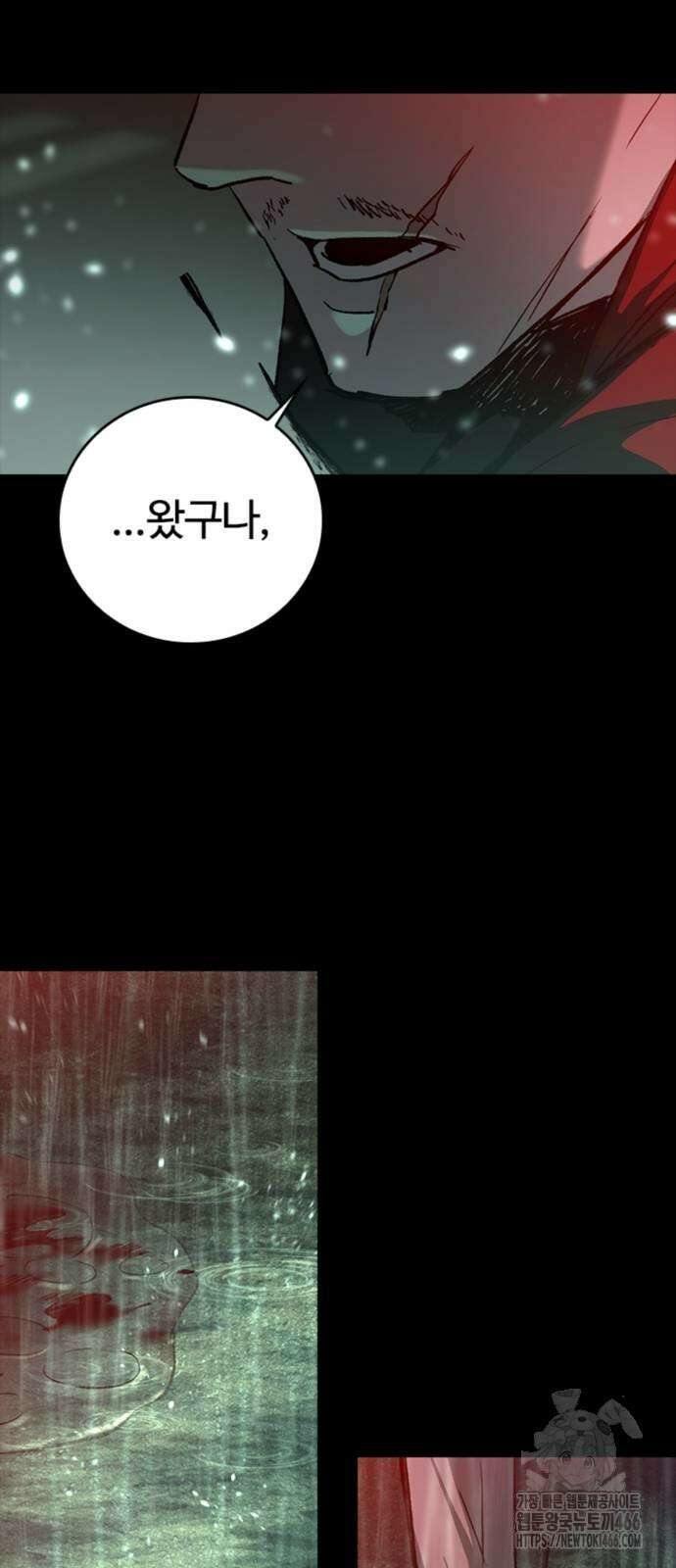 구룡:사로카 15화 97