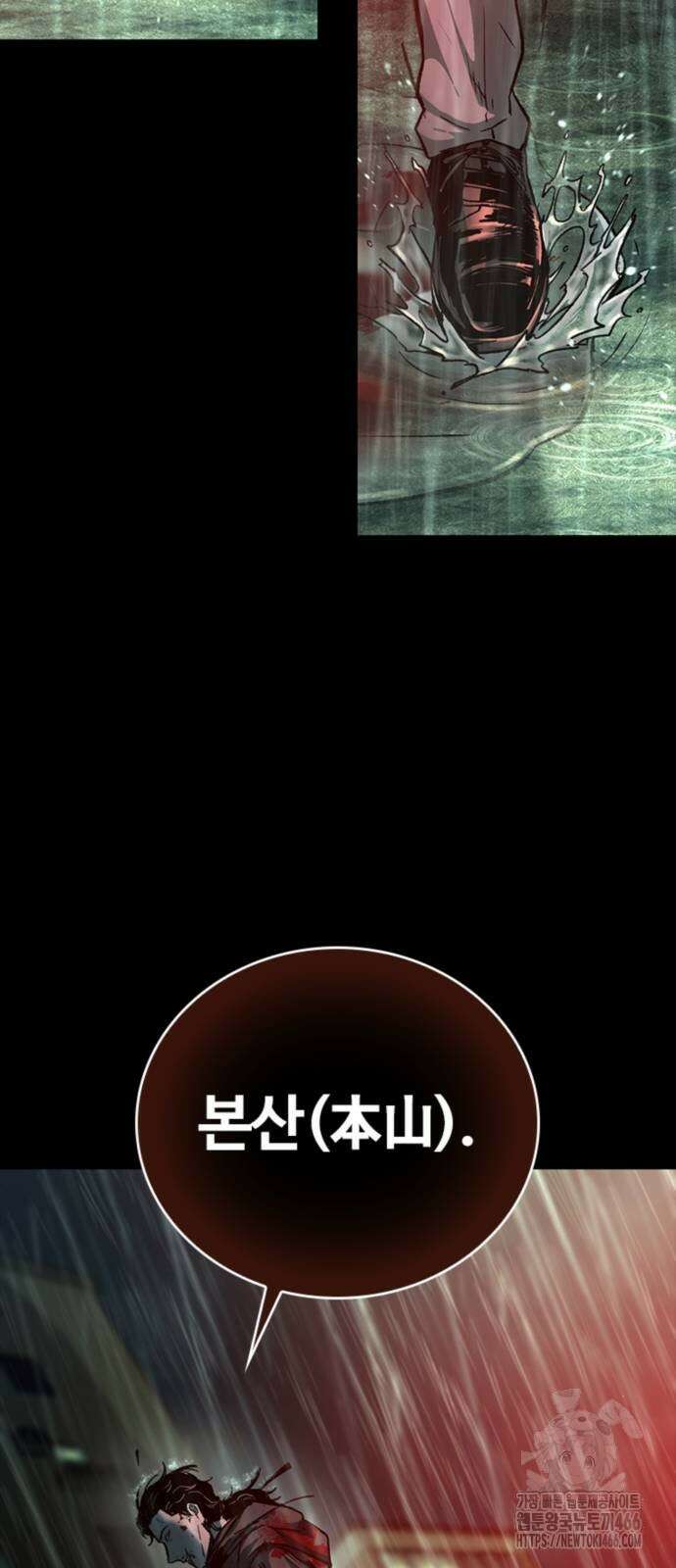 구룡:사로카 15화 98