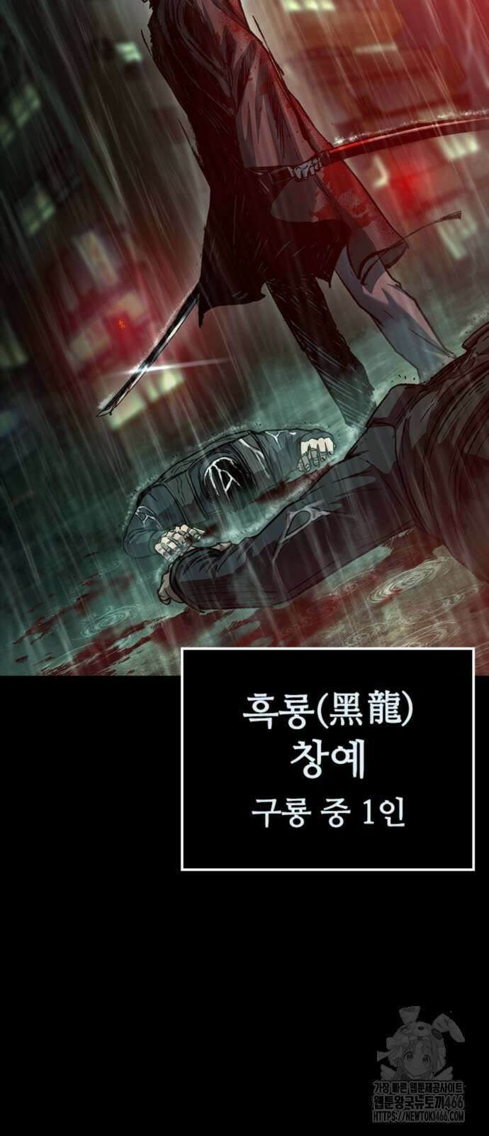 구룡:사로카 15화 99