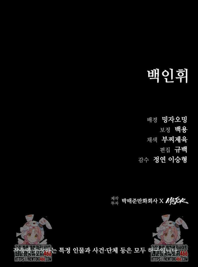 구룡:사로카 15화 100