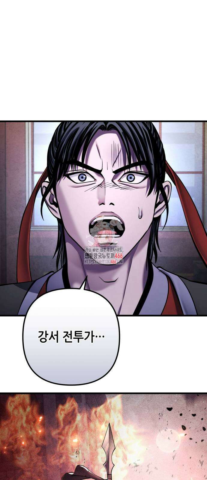 하북팽가 막내아들 164화 1
