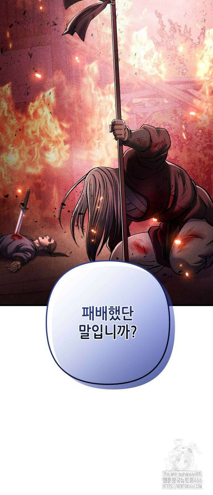 하북팽가 막내아들 164화 2