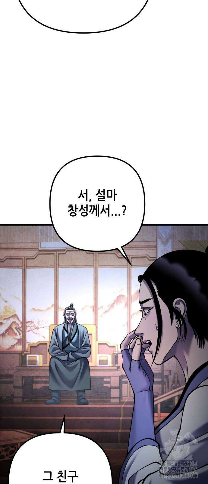 하북팽가 막내아들 164화 4