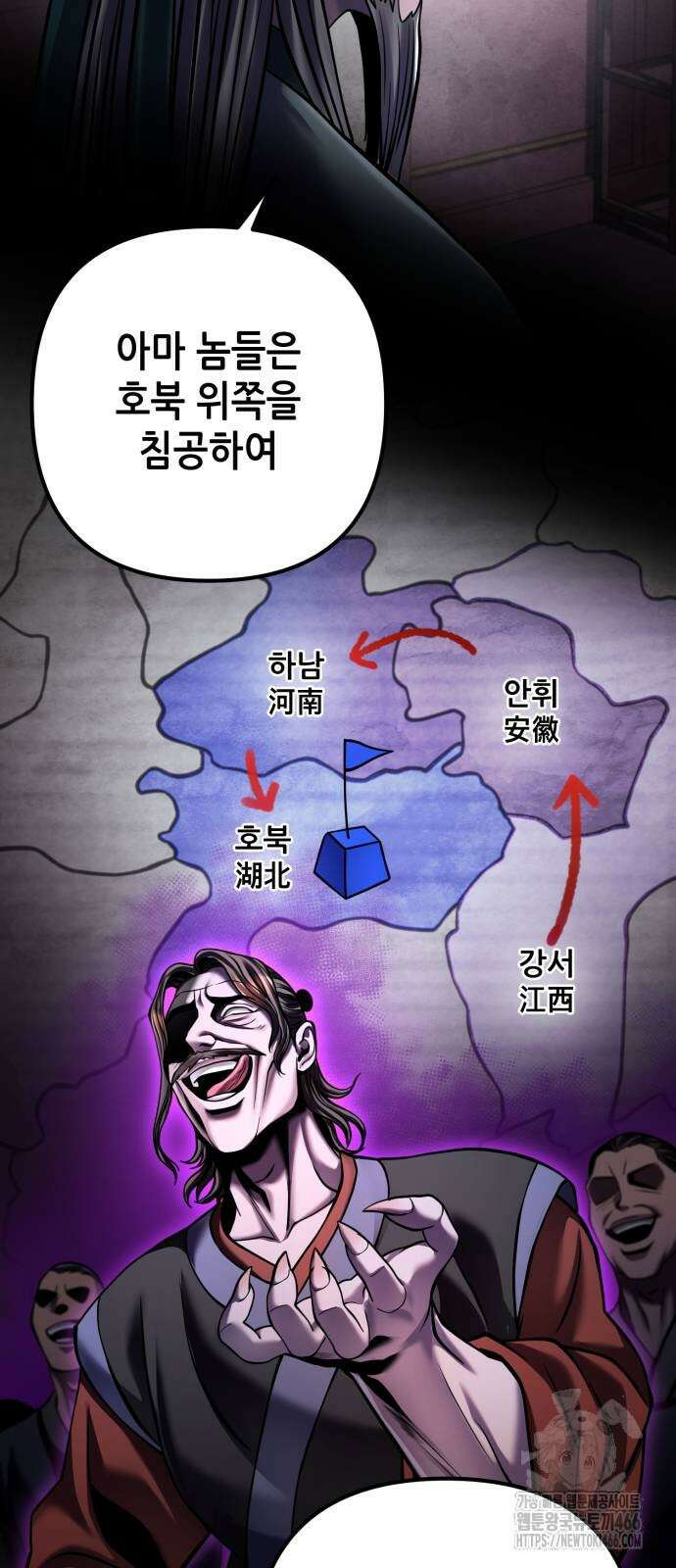하북팽가 막내아들 164화 6