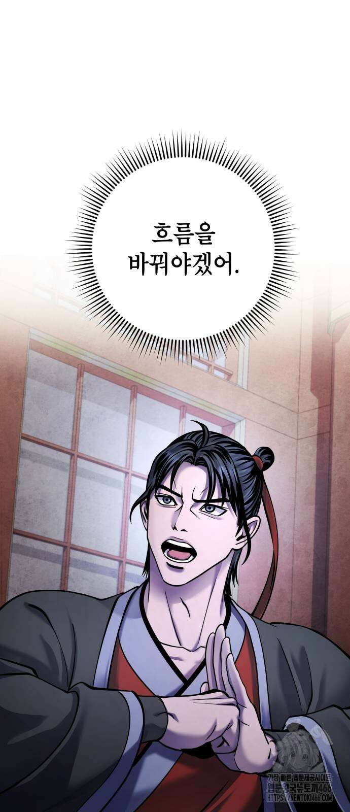 하북팽가 막내아들 164화 16