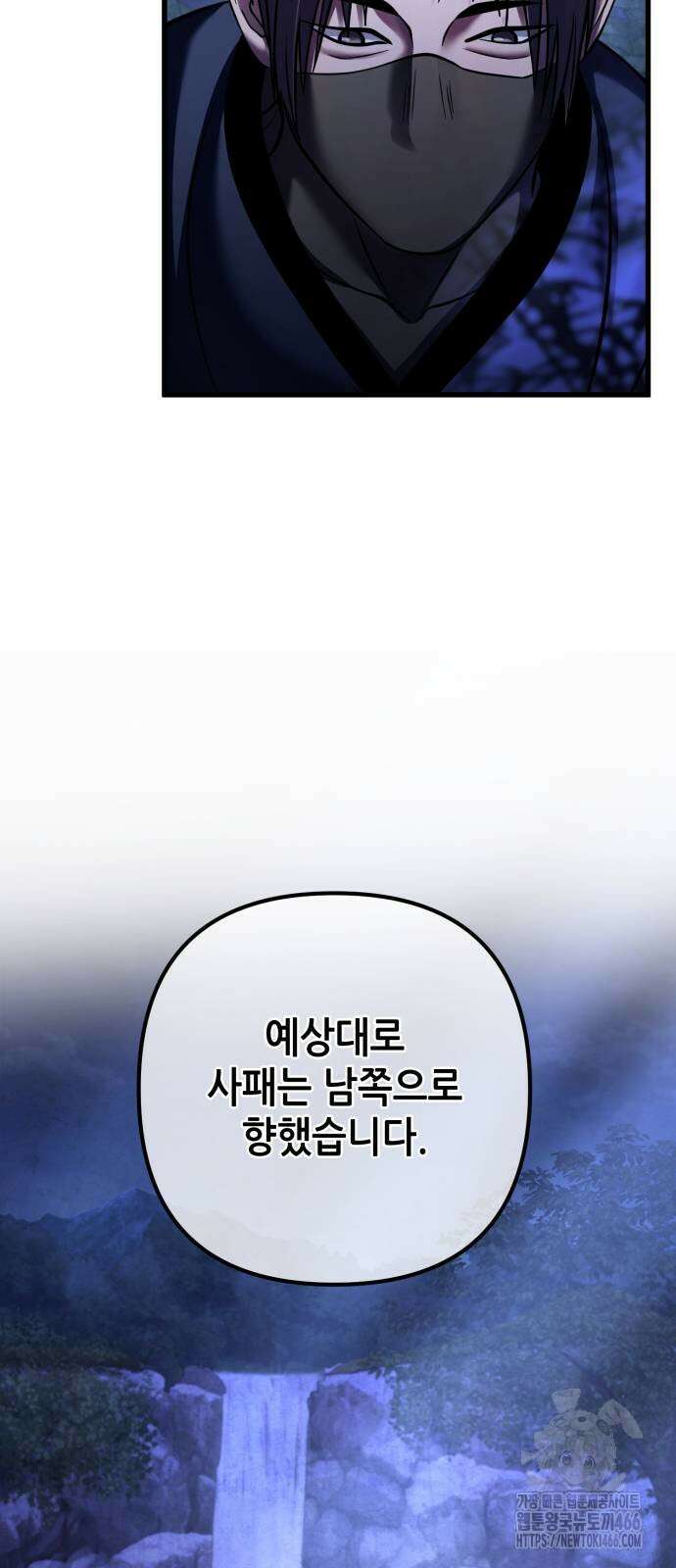 하북팽가 막내아들 164화 19