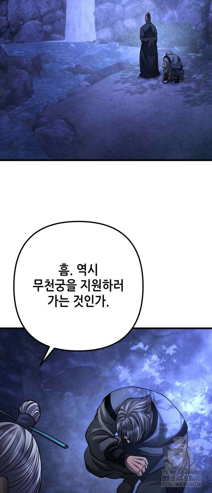 하북팽가 막내아들 164화 20