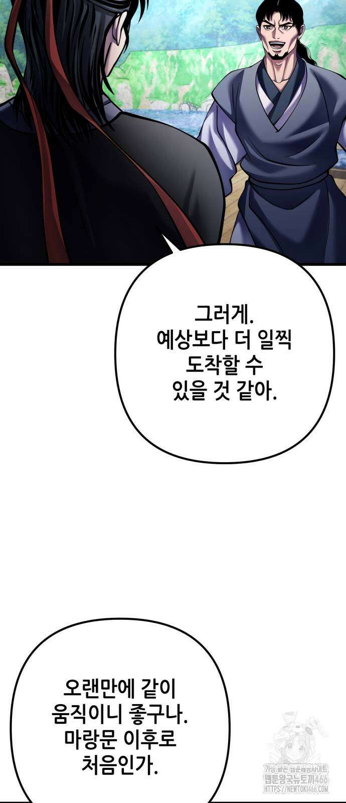 하북팽가 막내아들 164화 26