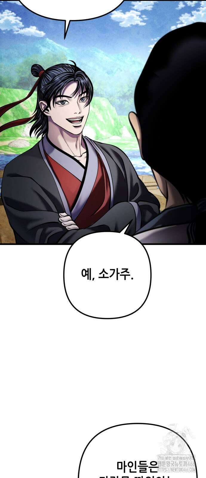 하북팽가 막내아들 164화 27