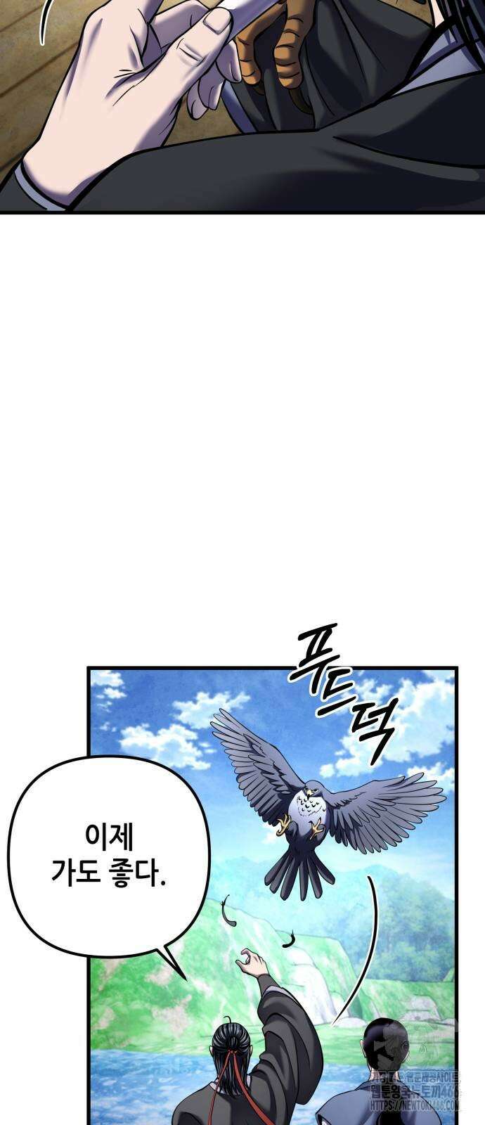 하북팽가 막내아들 164화 35