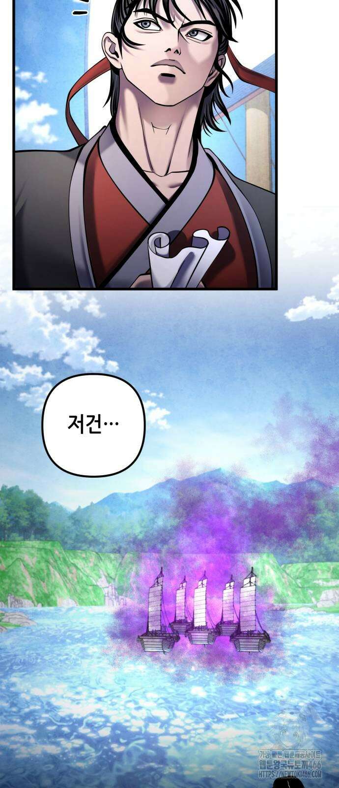 하북팽가 막내아들 164화 40