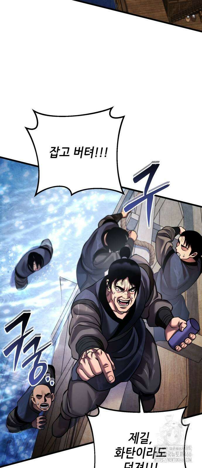 하북팽가 막내아들 164화 53