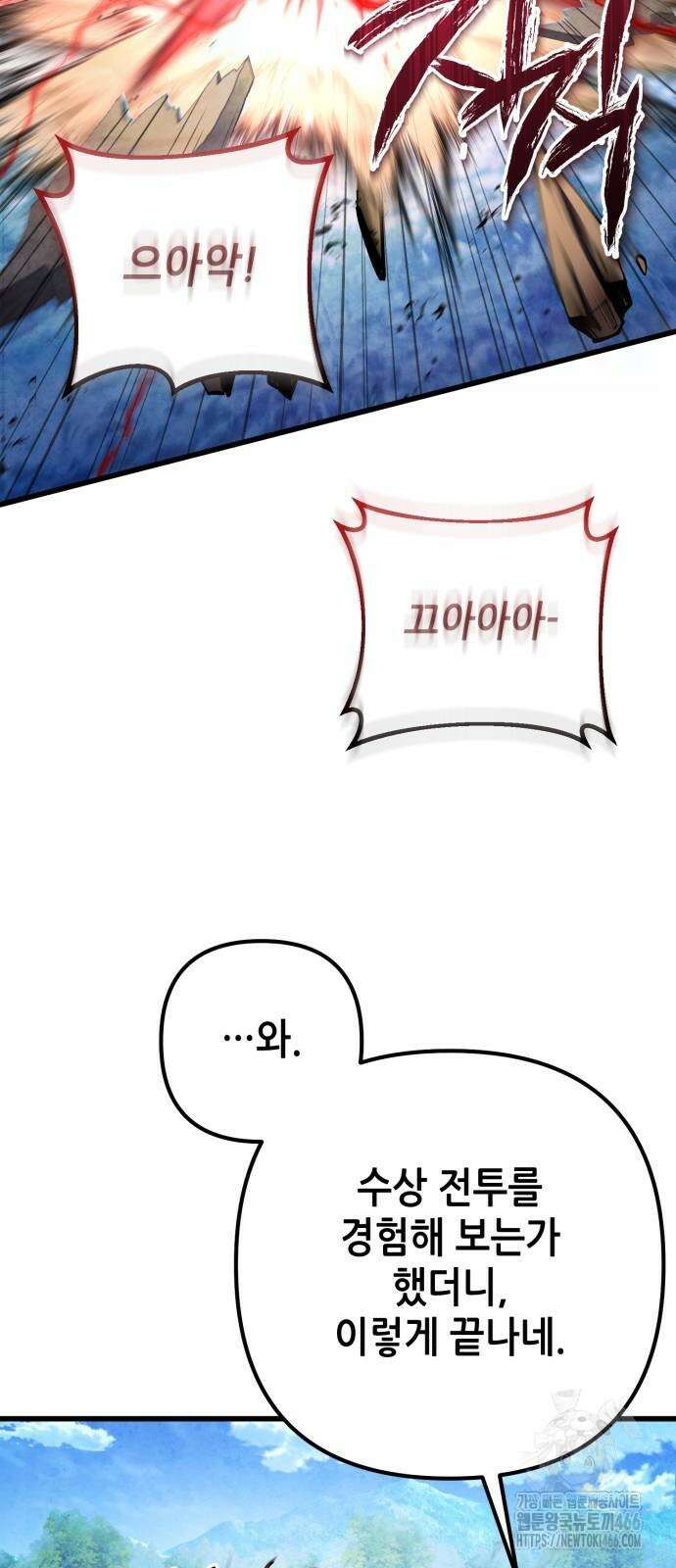 하북팽가 막내아들 164화 56