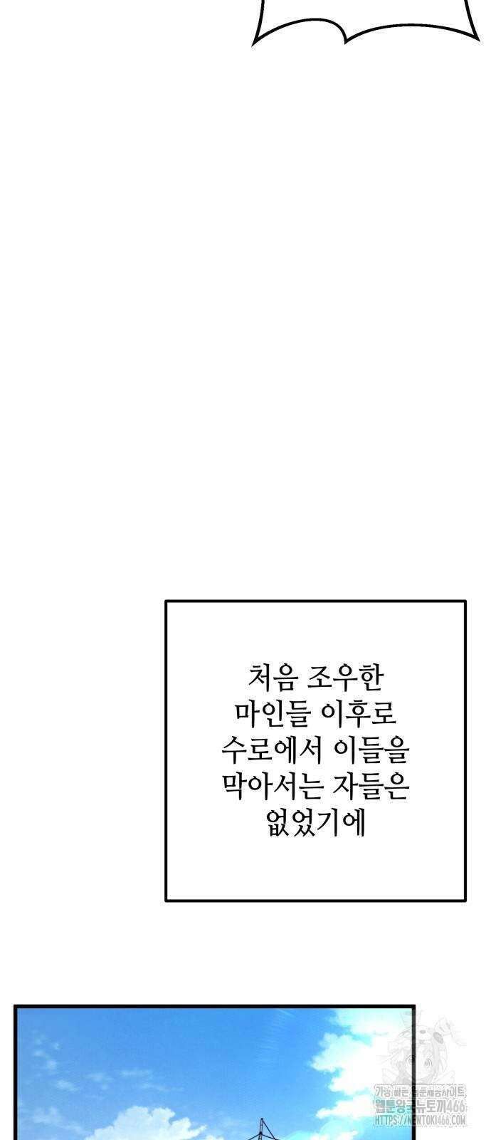 하북팽가 막내아들 164화 61