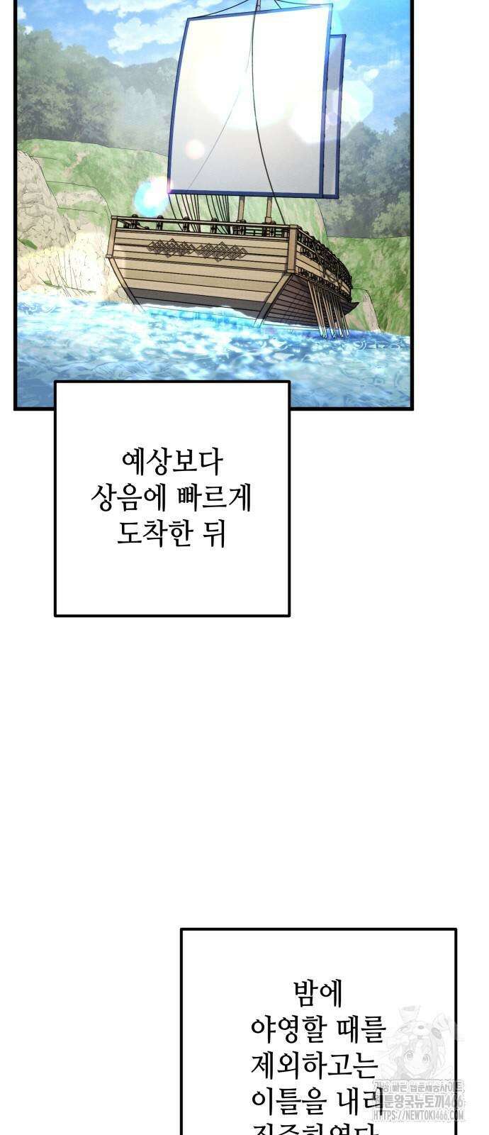 하북팽가 막내아들 164화 62