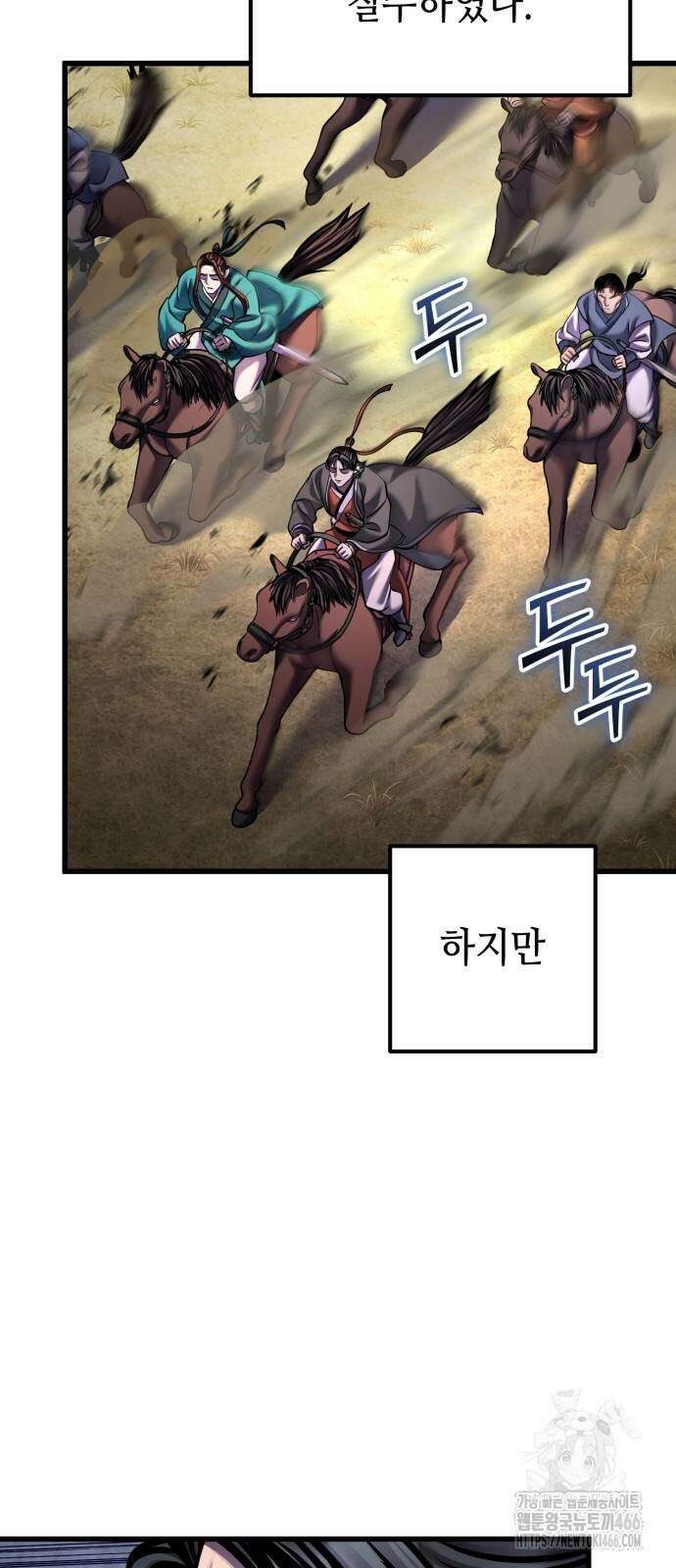 하북팽가 막내아들 164화 63