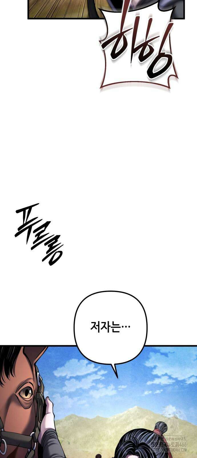 하북팽가 막내아들 164화 65