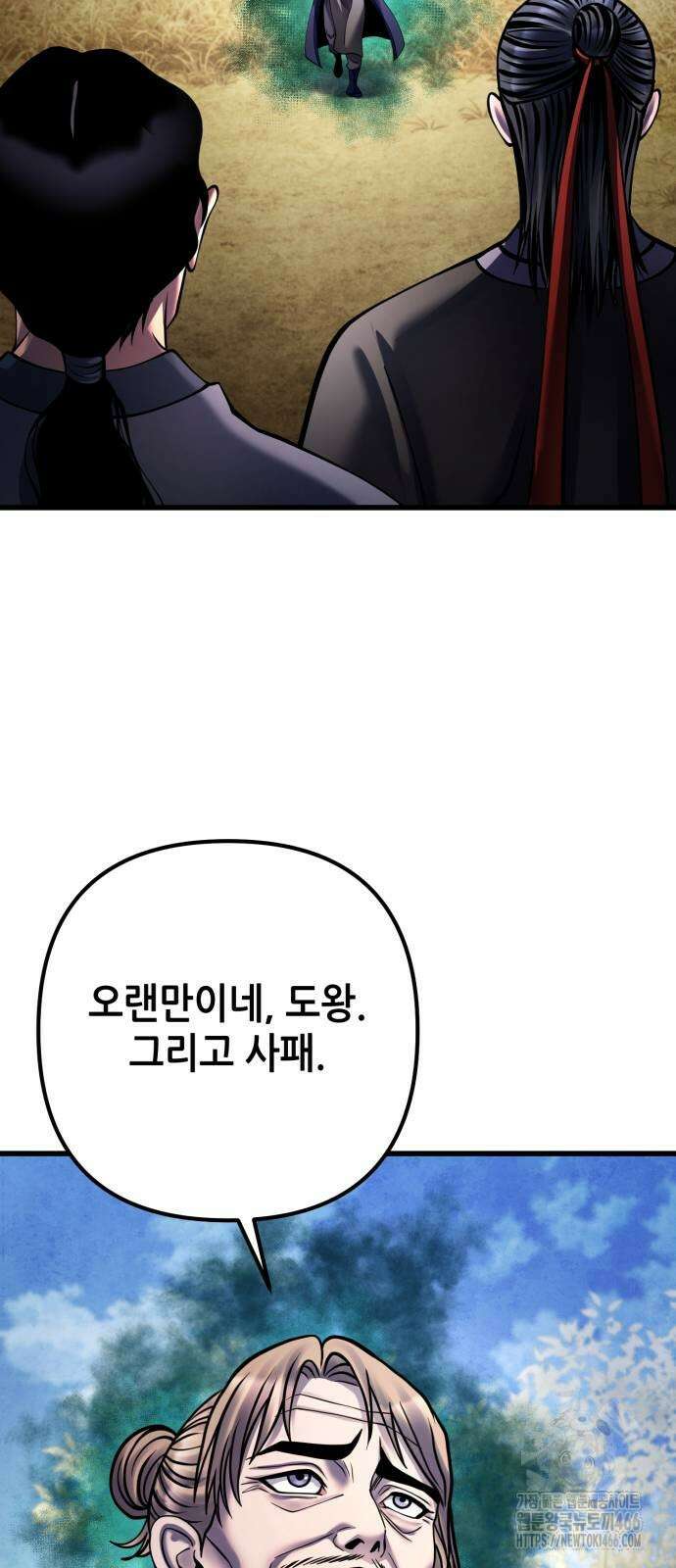 하북팽가 막내아들 164화 67