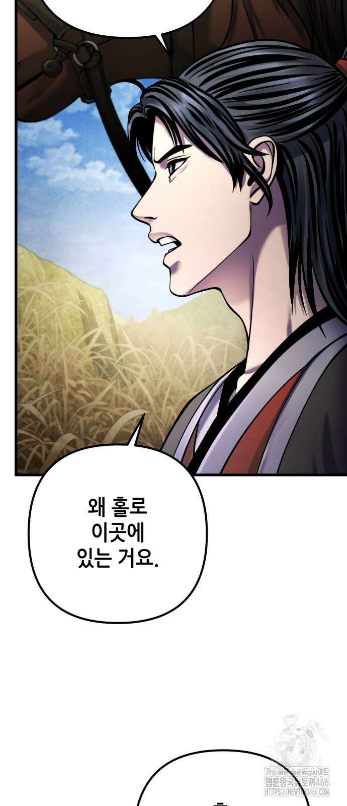 하북팽가 막내아들 164화 69