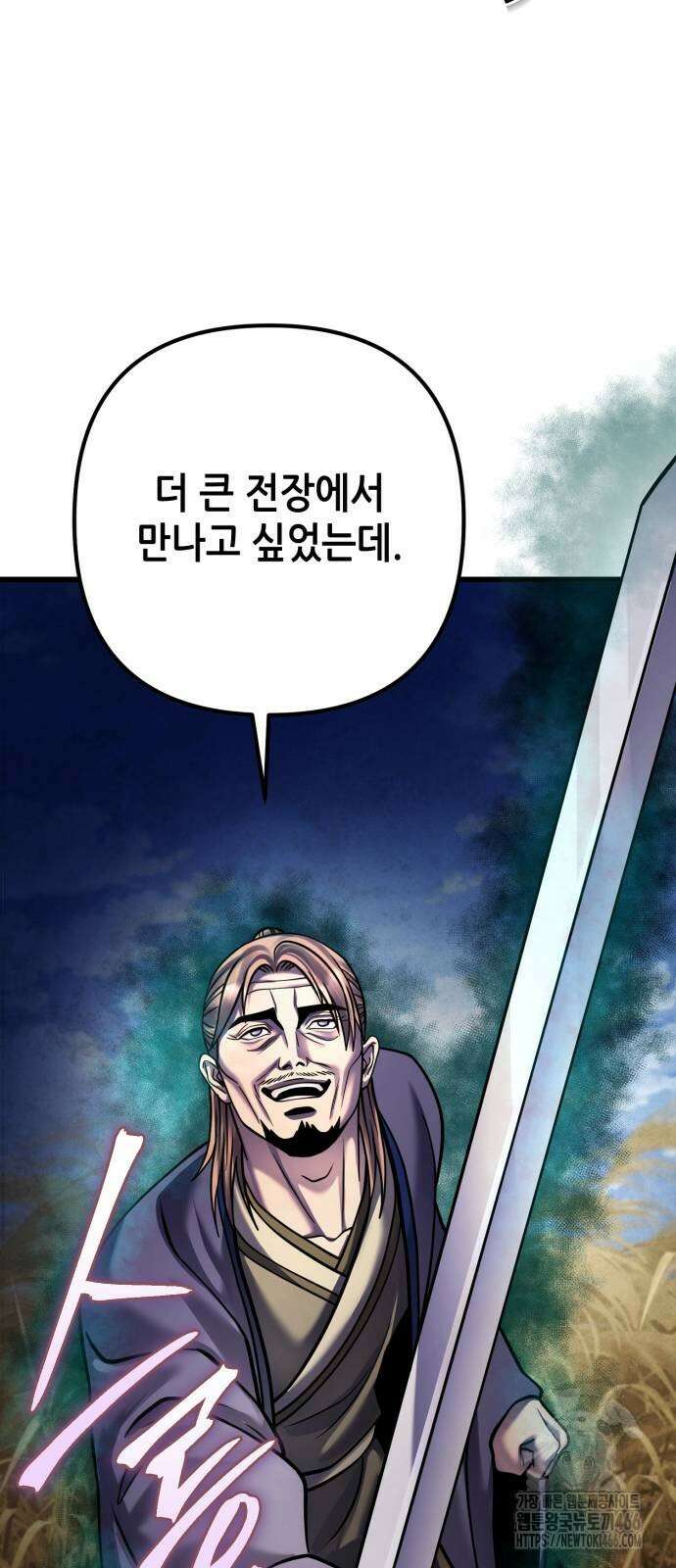 하북팽가 막내아들 164화 75