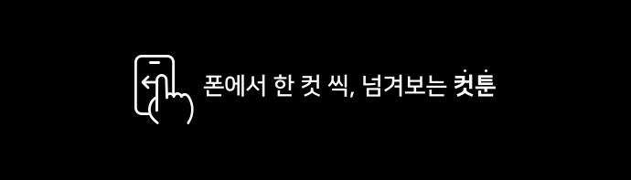 개집사 49화: 양면성 1