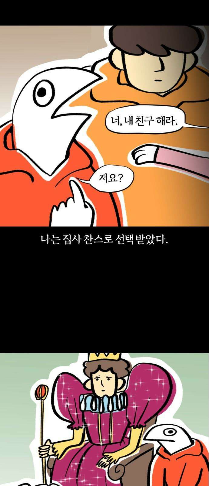 개집사 49화: 양면성 5