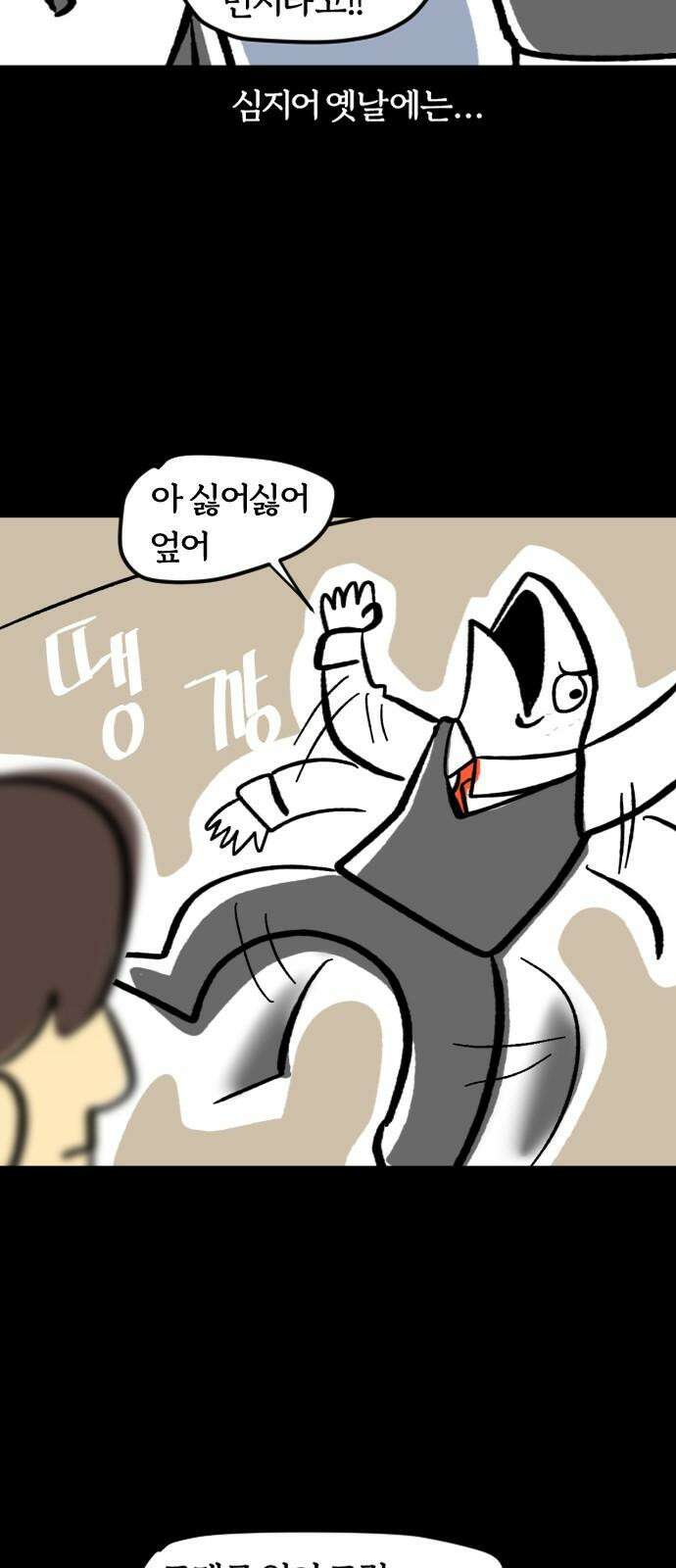 개집사 49화: 양면성 11