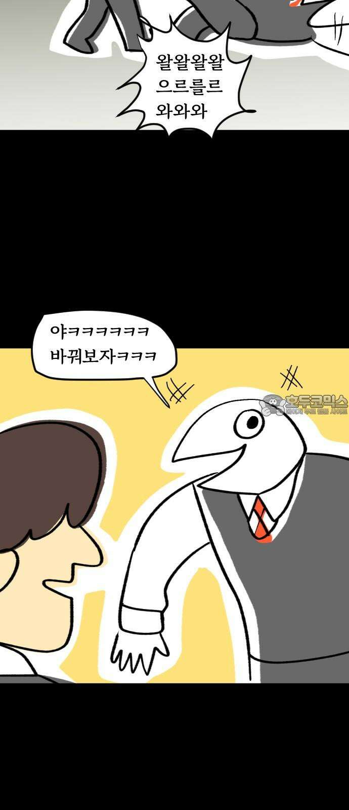 개집사 49화: 양면성 15