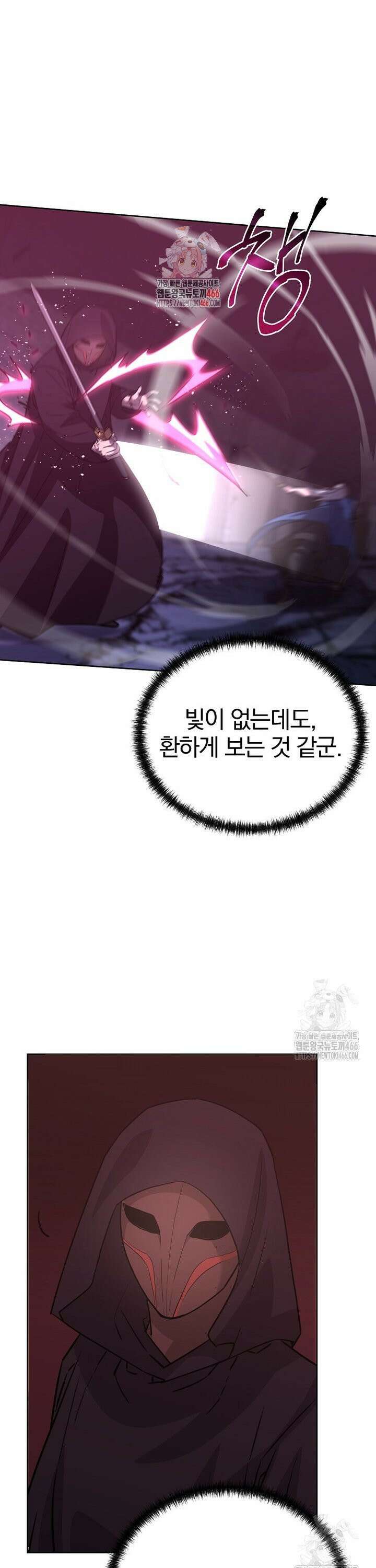 무림세가 전생랭커 148화 1