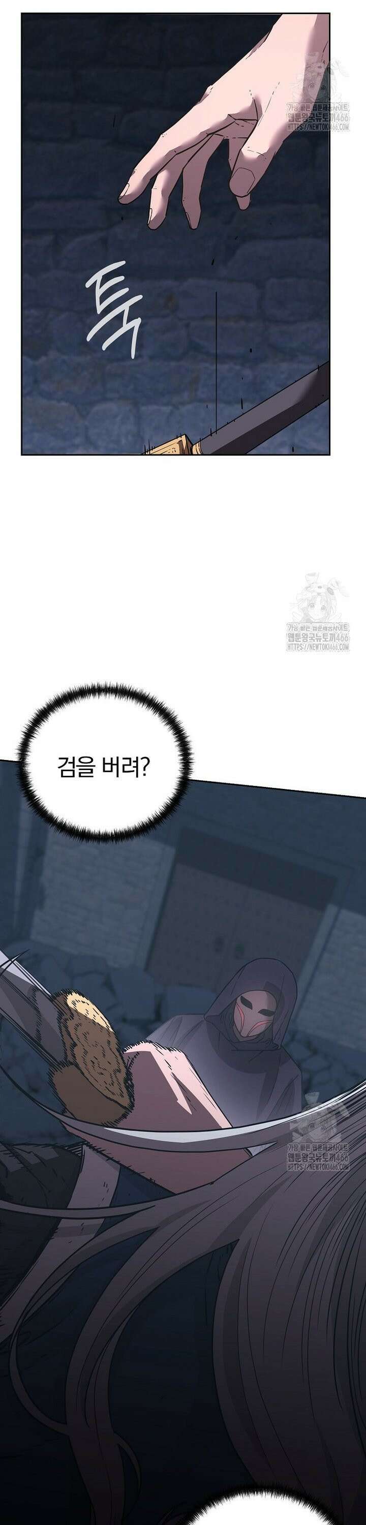무림세가 전생랭커 148화 5