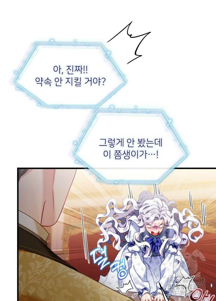 계모인데, 딸이 너무 귀여워 135화 20