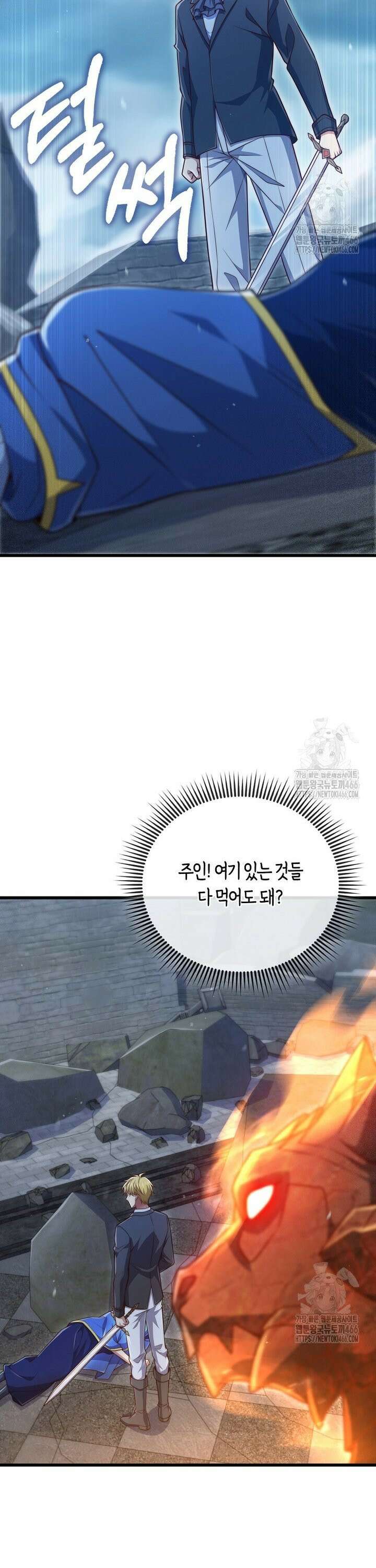 영주님의 코인이 줄지 않음?! 146화 5